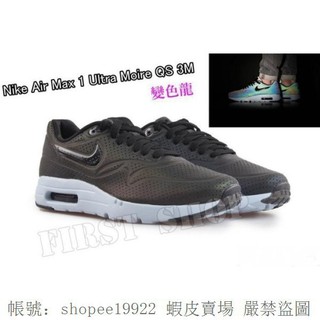 Nike Air Max 1 Ultra Moire QS 3M คู่โมเดล Chameleon การเล่นศิลปะโดยรวมมีขนาดใหญ่มาก Nike Air Max 1 Ultra Moire QS 3M คู่โมเดล Chameleon การเล่นศิลปะโดยรวมมีขนาดใหญ่มาก