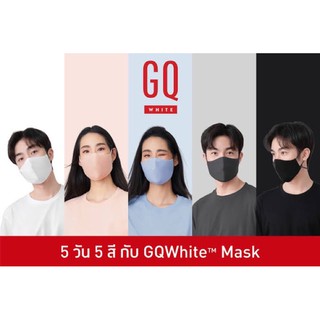 GQ MASK ทุกรุ่นทุกสี