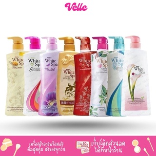 [📦 ส่งด่วน - ราคาถูก ] Mistine มิสทีน โลชั่น ไวท์สปา ผิวหอม White Spa Body Lotion