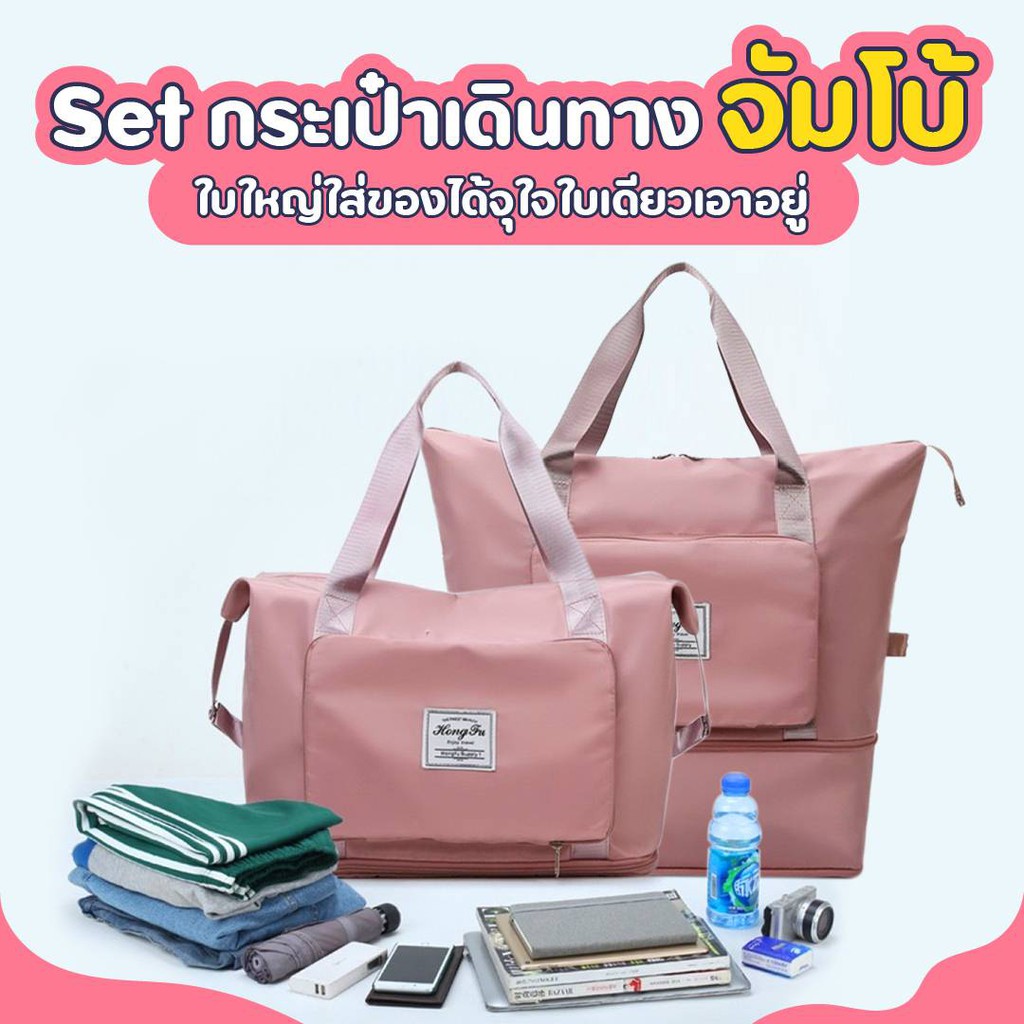 พร้อมส่ง ส่งภายใน18ชม.ถูกสุดใบใหญ่มาก กระเป๋าเดินทางขยายได้2ระดับ พับเก็บได้ สะพายข้างสไตล์เกาหลี