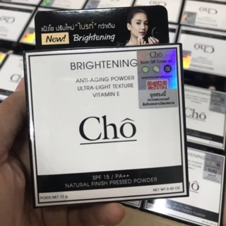 แป้งโช!! Chô มิติใหม่!!ของแป้งผสมรองพื้น(1ตลับ)