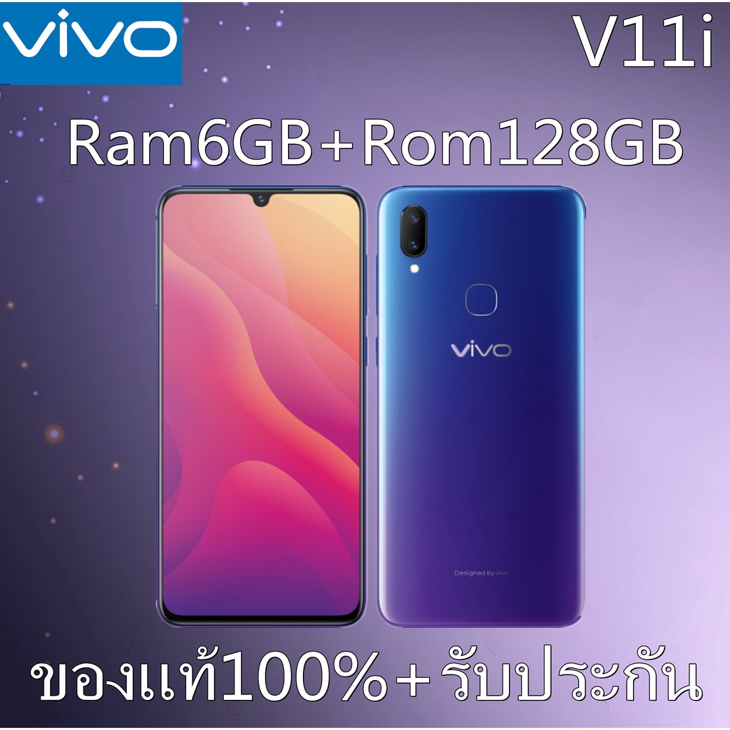 Vivo V11i Ram 6GB Rom 128GB โทรศัพท์มือถือเครื่องใหม่ของเเท้100% มือถือราคาถูก วีโว่ สมาร์ทโฟนตัวรอง สเปคดี ดีไซน์หรู