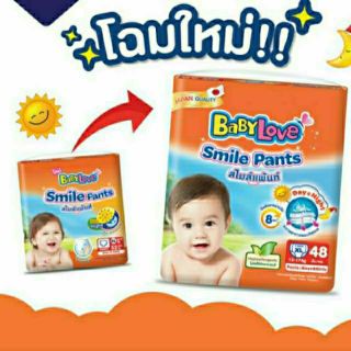 🚀🚀พร้อมส่ง🚀🚀Babylove(เบบี้เลิฟสไมล์เพ้นท์) smile pants ทุกไซส์ M L XL XXL ✅มีเก็บปลายทาง✅
