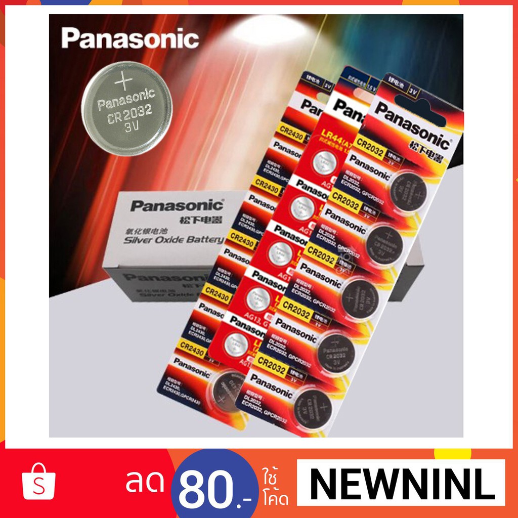 Panasonic แบตเตอรี่ AG13 CR2032 CR2016 CR2025 CR2430 CR2450 CR1616 CR1220 CR1620 AG10 button battery