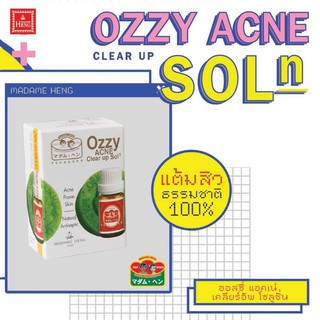 OZZYACNE CLEAR UP LOTION ออสซี่ แอคเน่โซลูชั่น เคลียร์อัพ