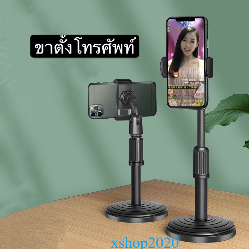 ขาตั้งโทรศัพท์มือถือ แท่นวางมือถือ ที่ตั้งโทรศัพท์ ไอแพด แข็งแรงทนทาน