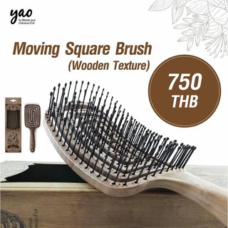 Moving square brush wood texture แปรงหวีผม สีไม้ใหญ่