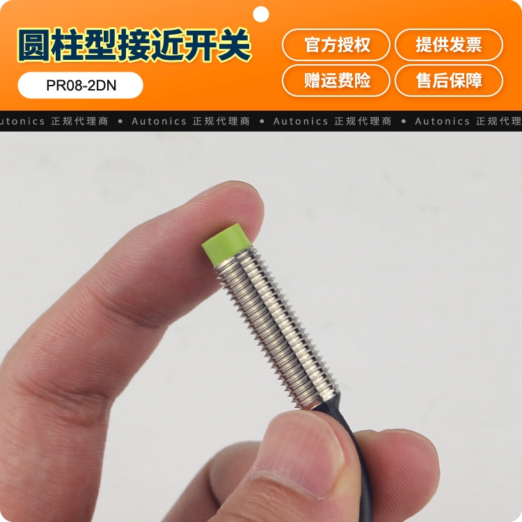 YTH autonix pr08-1.5dn pr08-2dn เซ็นเซอร์สวิตช์ความใกล้เคียง