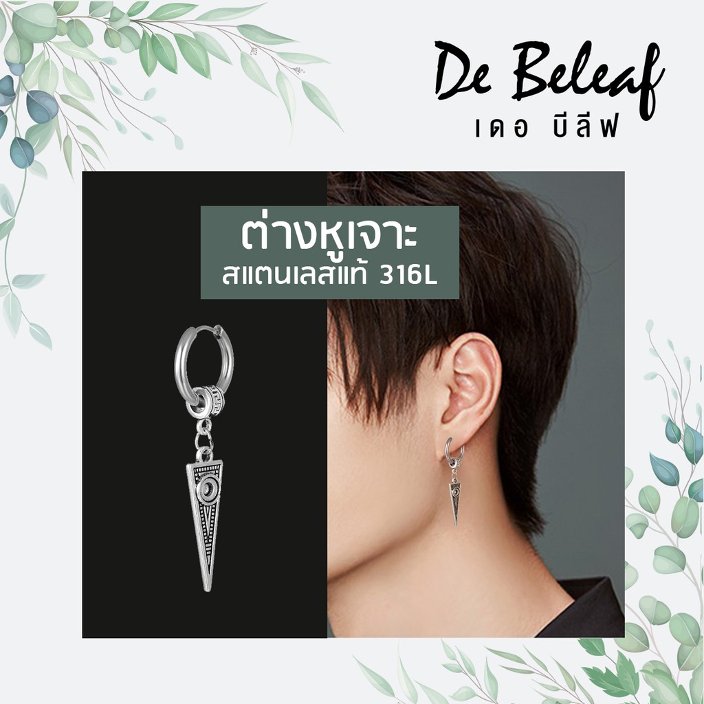 De Beleaf ต่างหูห่วง ห้อยจี้สามเหลี่ยม สีเงิน สแตนเลสอย่างดี ไม่ลอก สำหรับผู้ที่เจาะหู แฟชั่นเกาหลี