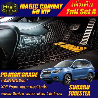 Subaru Forester 2016-2018 Full Set A (เต็มคันรวมถาดท้ายรถ A) พรมรถยนต์ Subaru Forester พรม6D VIP High Grade Magic Carmat