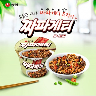 พร้อมส่ง 짜파게티 큰사발면 บะหมี่กึ่งสำเร็จรูป(จาจังมยอน) NONGSHIM Chapagetti Big Bowl