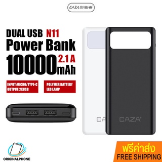 พาวเวอร์แบงค์ CAZA รุ่น N11 แบตสำรอง ความจุ10000mAh มี2ช่องUSB มีหน้าจอบอกแบต น้ำหนักเบา พกพาขึ้นเครื่องบินได้