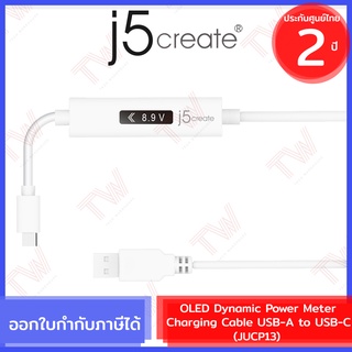 j5create JUCP13 OLED Dynamic Power Meter Charging Cable USB-A to USB-C สายชาร์จแสดงสถานะ ของแท้ ประกันศูนย์ 2ปี