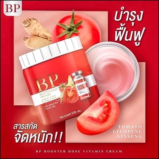 ครีมบูสเตอร์ บีพีแดง กระปุก BP Booster Dose 500กรัม