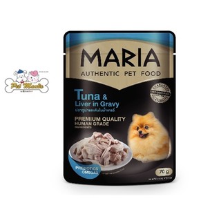 Maria Dog (2D) Tuna and Liver in Gravy อาหารสุนัขรสปลาทูน่าหน้าตับไก่ในน้ำเกรวี่ 70g