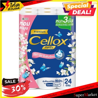 ✨HOT Item✨ กระดาษชำระ CELLOX ULTRASOFT BABY แพ็ค 24 TOILET PAPER CELLOX PURIFY ULTRA SOFT BABY LOTION PACK24 กระดาษชำระ