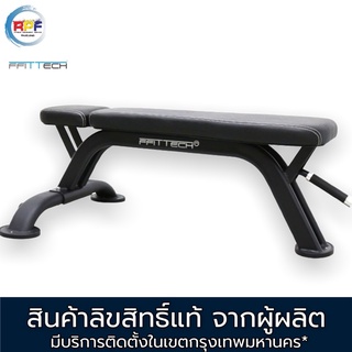 Flat Bench ม้านั่งเล่นดัมเบล