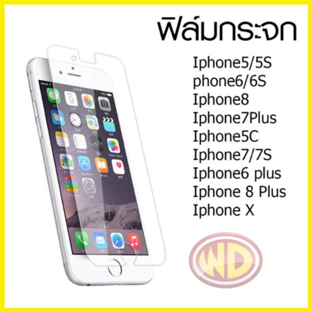 🔥ฟิล์มกระจกใส 9H🔥 รุ่น iPhone5 iPhone6/6s iPhone6+/6s+ iPhone7/8 iPhone7+/8+ iPhone X/XS iPhone XR