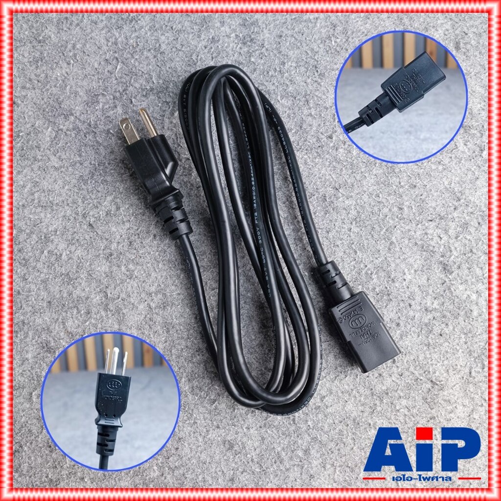 1.8เมตร สายAC POWER AMP SJT 3x1.5 16AWG สายไฟ สาย ไฟคอม สำหรับเพาเวอร์แอมป์วัตต์สูงๆ AC POWERAMP SJT เอไอ-ไพศาล