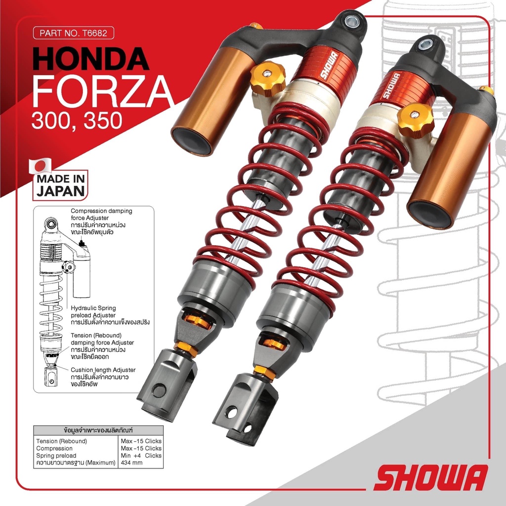 SHOWA โช้คหลัง Honda Forza 300/350_T6682 ของแท้ 100%