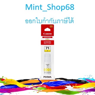 Canon GI-71 Y น้ำหมึกพิมพ์แบบขวด สีเหลือง ของแท้ Yellow Original Ink Cartridge bottle