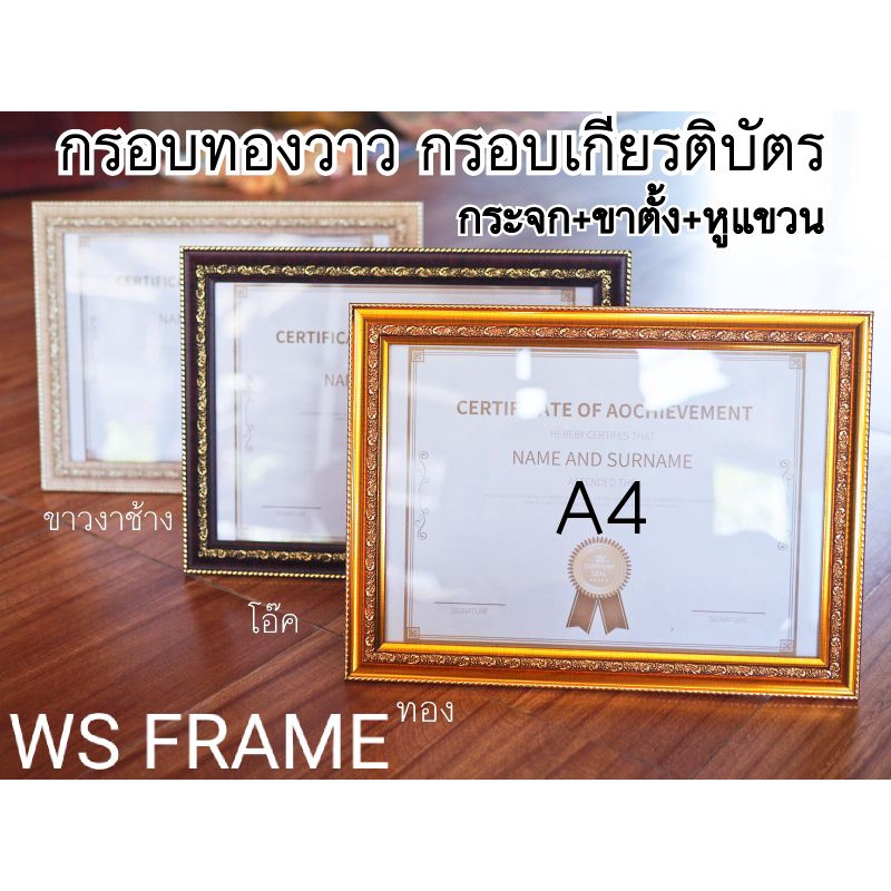 กรอบรูปลายไทย ขนาด A4 8*12 กรอบเกียรติบัตร กรอบทองA4 กรอบรูปสีทอง กรอบรูปสวยหรู  | Shopee Thailand