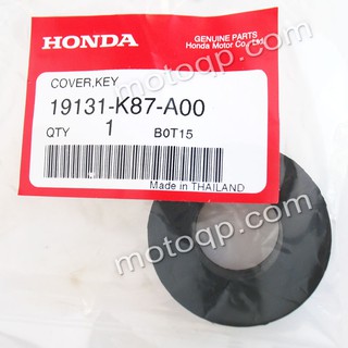 【 แท้ 】ลูกยาง ฝาปิด CMX300 Rebel 300 ฮอนด้า HONDA ฝา กุญแจ CMX 300 รีเบล