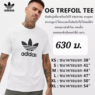 (พร้อมส่ง)*New*Adidas OG trefoil Tee