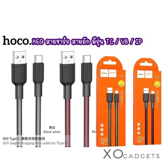 HOCO X69 สายชาร์จ สายถัก jaeger charging data cale  มีรุ่น Type-c / Micro / IP รับประกัน1ปี