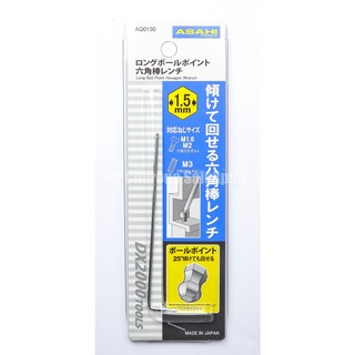 ประแจแอลหัวบอลยาว รุ่นยาว หัวบอล อย่างดี ASAHI ญี่ปุ่นแท้ เบอร์ 1.5 2 2.5 3 4 5 6 ประแจหกเหลี่ยม 6 เหลี่ยม Allen Wrench