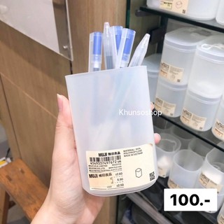 กล่องพลาสติก PP ใส่ปากกา แปรงแต่งหน้า MUJI💯