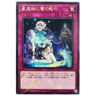 [FLOD-JP073] World Legacys Sorrow (Rare)