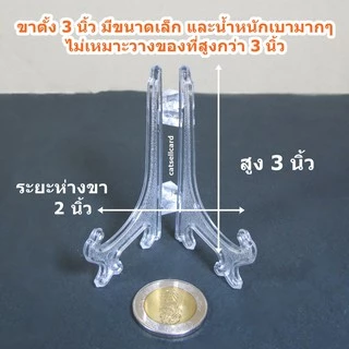 (ซื้อขั้นต่ำ 50 บาท) [อ่านก่อน] ขาตั้งจาน ขาตั้งกรอบรูป ขาตั้งแฟ้ม (สินค้าอยู่ไทย) ขาตั้งใส ขาตั้งดำ