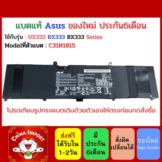 พรีออเดอร์รอ10วัน Asus C31N1815, 0B200-03150000 11.55V 4335mAh แบตแท้ ของใหม่ นำเข้าจากต่างประเทศ ประกันร้าน 6 เดือน