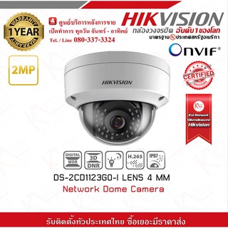 กล้องวงจรปิด ระบบ IP Camera Hikvision DS-2CD1123G0-I LENS 4 MM Network Built Camera