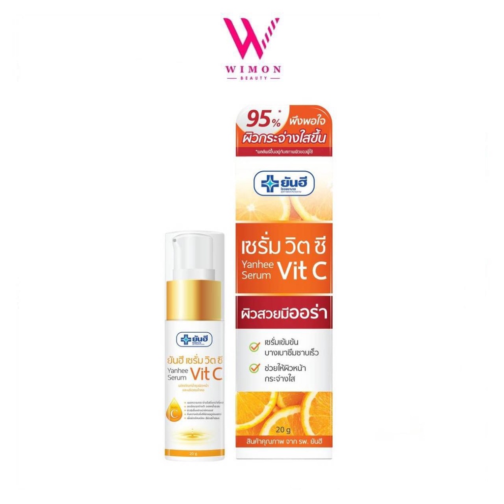 Yanhee Serum Vit C ยันฮี เซรั่มวิตซี ปริมาณ 20 กรัม /06428
