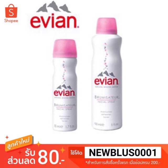Evian เอเวียน น้ำแร่ฉีดหน้า สเปรย์น้ำแร่ เอเวียน