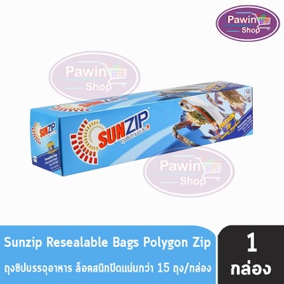 SUNZIP ถุงซิปถนอมอาหาร ขนาด 25x30 ซม. บรรจุ (15 ใบ) [1 กล่อง]