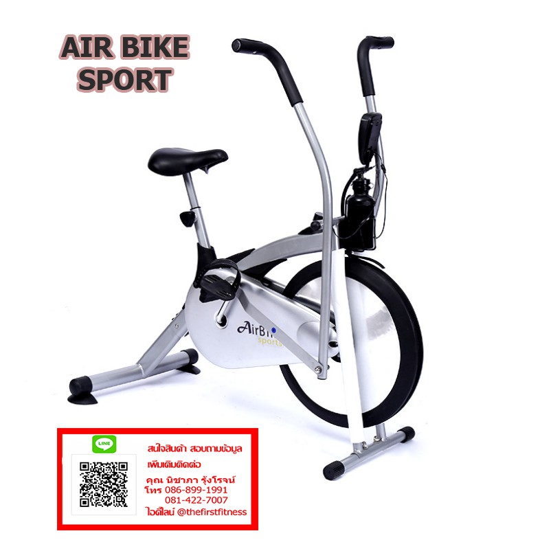 AIR BIKE จักรยานออกกำลังกาย