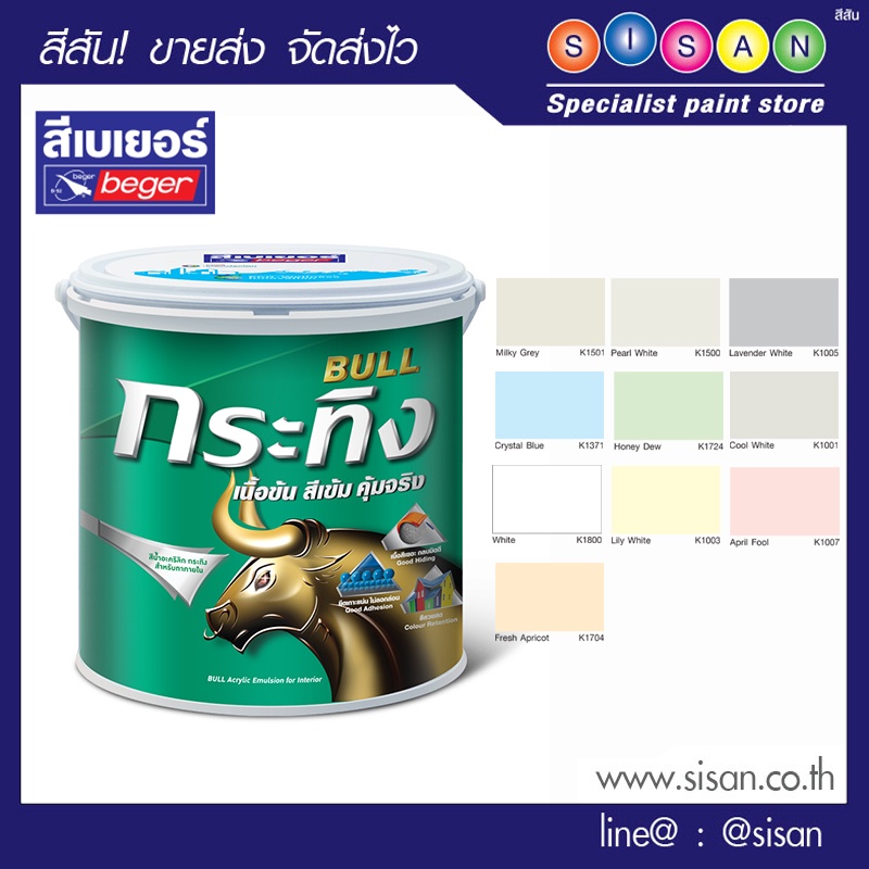 Beger เบเยอร์ กระทิง สีน้ำ ภายนอก ชนิดด้าน  1 ถัง (ขนาด 17.5 ลิตร)