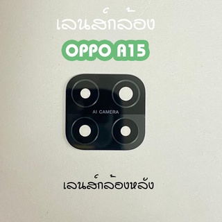 เลนส์กล้องA15 เลนส์กล้องหลัง Oppo A15 เลนส์กล้องโทรศัพท์A15 เลนส์A15