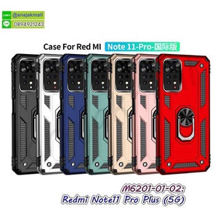 เคส xiaomi redmi note11pro กันกระแทก หลังแหวนแม่เหล็ก กรอบเสี่ยวหมี่ note11 pro กันกระแทก พร้อมส่งในไทย