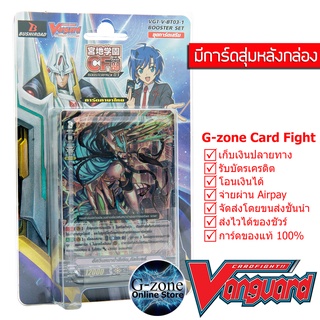 การ์ด  Vanguard แวนการ์ด VGT-V-BT03-1