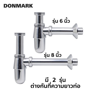 DONMARK I ท่อน้ำทิ้งกระปุก PVC ชุบโครเมี่ยม ดีไซน์สวย รุ่น D04