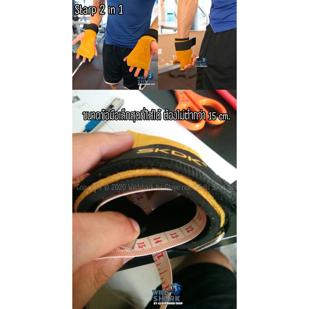 🔥🔥🔥ถุงมือฟิตเนส STRAPS Leather Grip pads & Strap SKDK หนังวัวแท้ (1คู่) รูปที่ 4