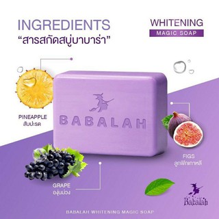 Babalah Soap สบู่บาบาร่า 100 กรัม