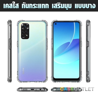 เคส Xiaomi Redmi Note11 | Note 11s | Note11 pro Note11s 5g เคสใส TPU กันมุม กันกล้อง คลุมเลนส์ ใส่บาง เสริมมุม กันกระแทก