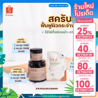 [พร้อมส่ง!] สครับมะขามเฮอ มาส์กมะขามเฮอ🌿 ผิวขาว ฟื้นฟูผิว ลดรอยสิว สีผิวไม่สม่ำเสมอ แพ้ง่ายใช้ได้