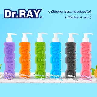 [เหลือ 135.- โค้ด "10DDXSEPW2"] 𝐃𝐫.𝐑𝐀𝐘 ยาสีฟันออร์แกนิก สูตรเจล 150g ผสมฟลูออไรด์ คนจัดฟันใช้ดี ขวดปั๊ม มี 6 สูตร