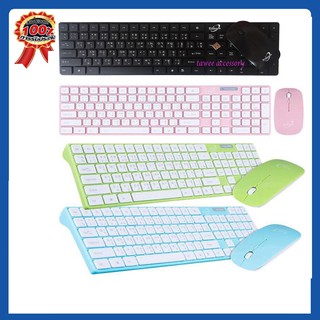 Primaxx WS-KMC-8119 / KMC-505 ชุดไร้สาย คีบอร์ด เมาส์ไร้สาย Wireless keyboard mouse set